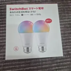 SwitchBot スマート電球 2個セット E26口金 - メルカリ