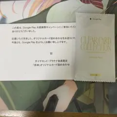 Google Play 大感謝祭2025 オリジナルカード　原神