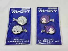 ブルーロック ラバー前髪クリップVol.2 凪 玲王