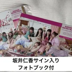 最終値下げ済み】 超ときめき宣伝部 かわいいメモリアル mu-mo盤 豪華