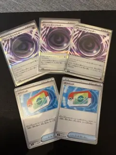 テレパスエネルギー　ポケパッド　セット