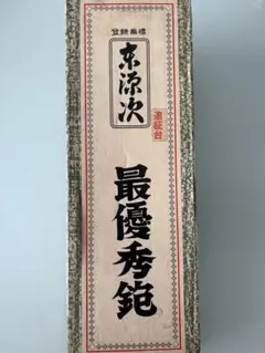 2026年最新】東源次 鉋の人気アイテム - メルカリ