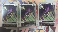 クリサリモン プロモ 3枚セット デジモンカード