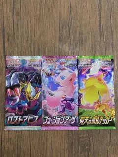 ポケモンカード　3パックまとめ売り