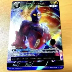 ウルトラマンカードゲーム ウルトラマンマックスAP - メルカリ