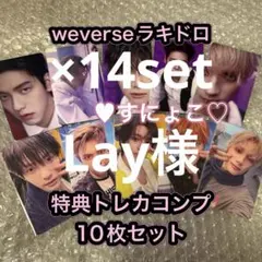 TXT 7TH YEAR ラキドロ 特典 10枚 コンプセット weverse