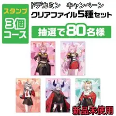 ホロライブ holox 缶バッジ 5種セット ファミマ ドデカミン - メルカリ
