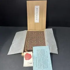 美品・特別記念レリーフ解説書付】真如苑 聖地親苑荘厳 涅槃尊像奉安 