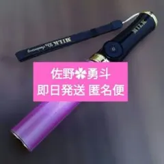 M!LK 佐野勇人 ペンライト 10th - メルカリ