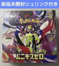ポケモンカードゲーム ムニキスゼロ 未開封 BOX シュリンク付き