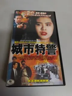 シティ・オブ・ジョイ(字幕スーパー版) [VHS] - メルカリ