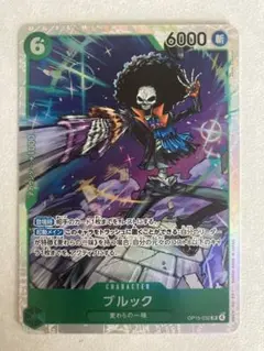 SR×1枚【ワンピースカード 神の島の冒険】 OP15-032 ブルック