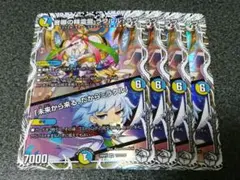 音卿の精霊龍ラフルルラブ キャラプレミアムトレジャー 4枚 - メルカリ