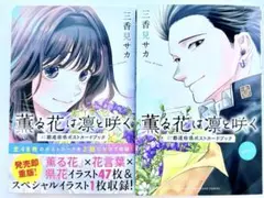 2026年最新】薫る花は凛と咲く ポストカードの人気アイテム - メルカリ