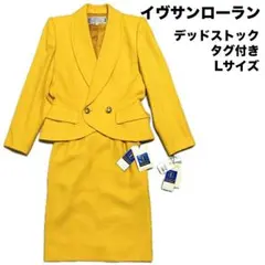 タグ付　L✨イヴサンローラン　バブリースーツセットアップ　金ボタン　イエロー　黄