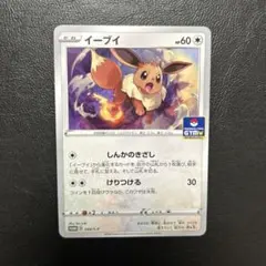 【本日限定価格】ポケモンカード　イーブイジムプロモ PROMO 25枚 ポケモンカード イーブイ ジム プロモ｜Yahoo!フリマ（旧PayPay