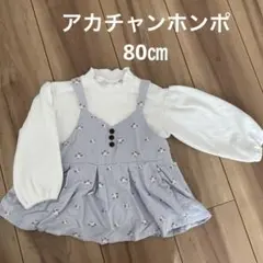 長袖　トップス　女の子　80