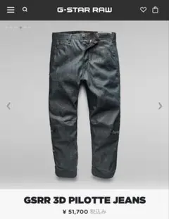 G-STAR RAW RESEARCH 3D PILOTTE W32 L30