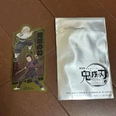 劇場版 鬼滅の刃 無限城編 第一弾 猗窩座再来 第ニ弾　入場者特典 クリアカード