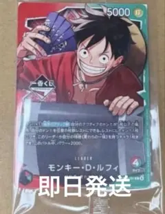 〈未開封〉ワンピースカード 1番くじ モンキー・D・ルフィ　プロモカード