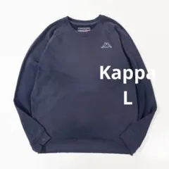 Kappa サンフェードスウェット ヴィンテージ 古着