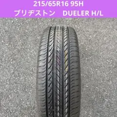 【未使用送料込み】215/65R16 98H ブリヂストンのサムネイル