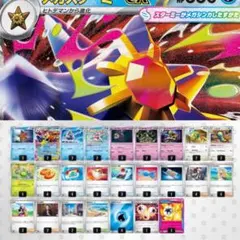 メガスターミーex 構築済みデッキ