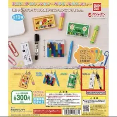 サクラクレパス ミニチュアコレクション マイネーム