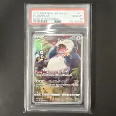 美品】ポケカ PSA10 カビゴン CHR 077/071 他 070/067 - メルカリ