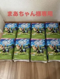 【まあちゃん様専用】マナーエア 男の子用 SSSサイズ 52枚×8袋入