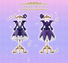 アイカツ トルソー オンライン限定 ゴスマジック