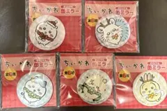 ちいかわ 缶ミラー クリアファイル 梱包用紙 セット