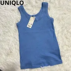 新品　タグ付き　ユニクロ　UNIQLO 水色 リブ編み タンクトップ