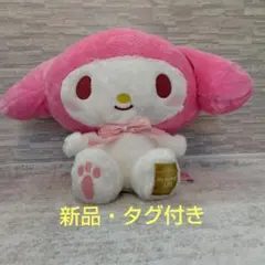 【新品・タグ付き】マイメロディ　超超BIGぬいぐるみ　アニバーサリー