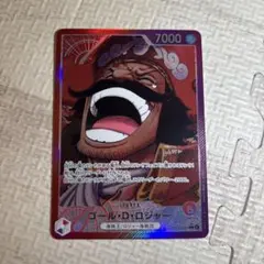 ゴール・D・ロジャー　リーダーパラレル