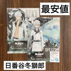 BLEACH 一番くじ 日番谷冬獅郎 ポスター　セット