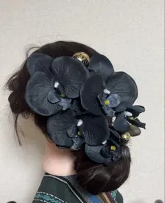 「在庫僅か」黒胡蝶蘭髪飾り 和装/洋装/撮影/成人式/パーティー/結婚式/卒業式