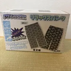 ジャグラー　リラックスパンツ2 ＜発送方法選択1100円＞