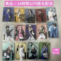 美品☆刀剣乱舞 刀ミュ ウエハース カード 14枚セット