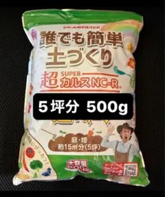 ❶超カルスNC-R　土壌改良資材・複合微生物資材　大容量500グラム！のサムネイル