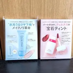 新品　VoCE　2026年1月号　付録　ティルナス　宝石ティント　化粧下地