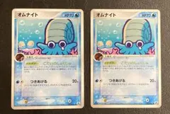 2026年最新】オムナイト ポケカの人気アイテム - メルカリ