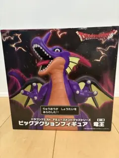 ドラゴンクエスト 竜王 ビッグアクションフィギュア