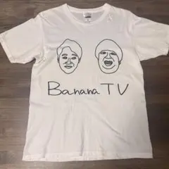 ◇バナナマン バナナTV Tシャツ ホワイト Mサイズのサムネイル