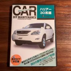 CAR DIY MAINTENANCE 30系ハリアー　メンテナンス