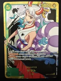 1枚80円 在庫4 ヤマト SEC OP01-121