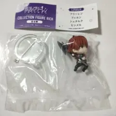 葬送のフリーレン　コレクションフィギュアリッチ　シュタルク