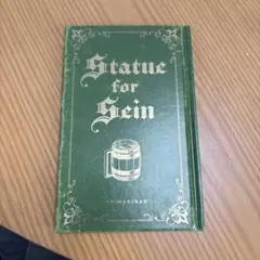 Statue for Sein