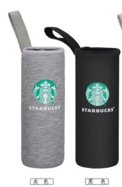 感謝セール中スターバックスボトルカバー 480ー600ml用 2点セット