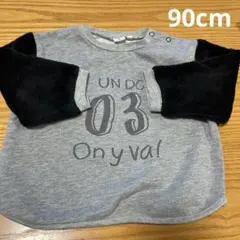 【UNDOTROIS】グレーと黒のフリース袖トレーナー(90cm)